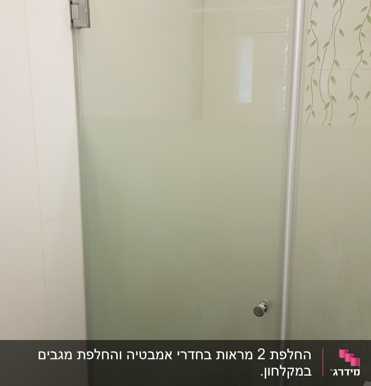 דלת זכוכית למקלחת עם ידית מתכת